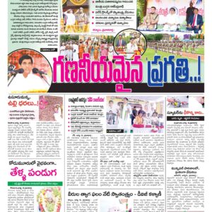 Kurnool Tab - 16 Aug 2022