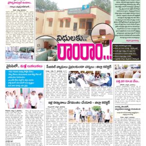 Kurnool Tab - 18 Aug 2022