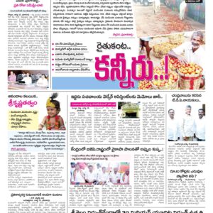 Kurnool Tab - 19 Aug 2022