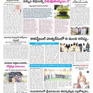Kurnool Tab - 22 Aug 2022
