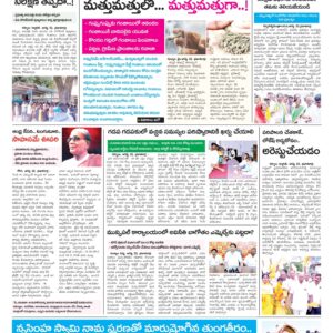 Kurnool Tab - 23 Aug 2022