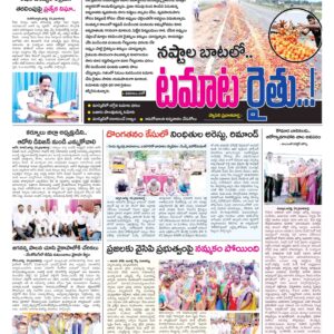 Kurnool Tab - 25 Aug 2022