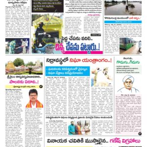 Kurnool Tab - 29 Aug 2022