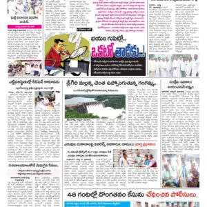 Kurnool Tab - 30 Aug 2022