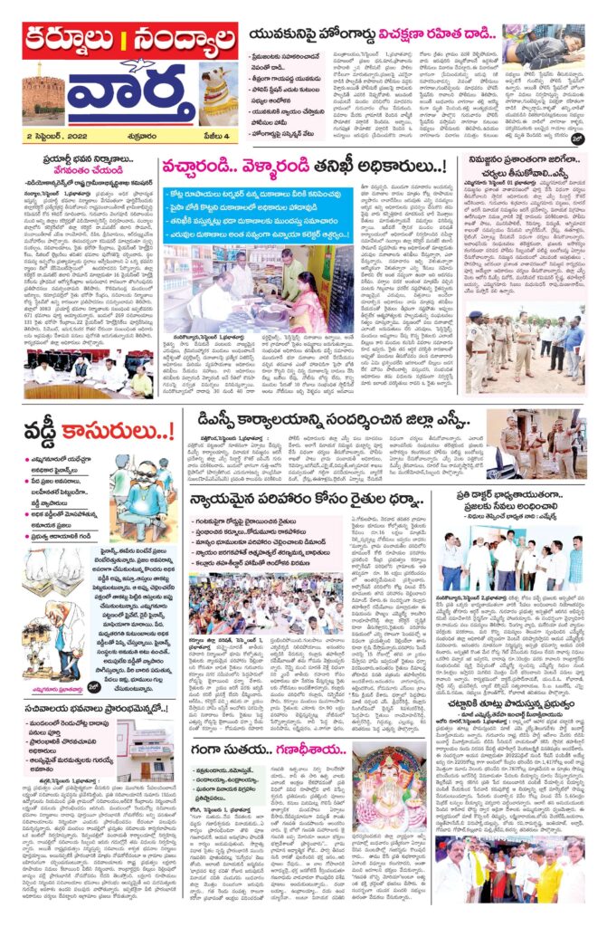 Kurnool Tab - 01 Sep 2022