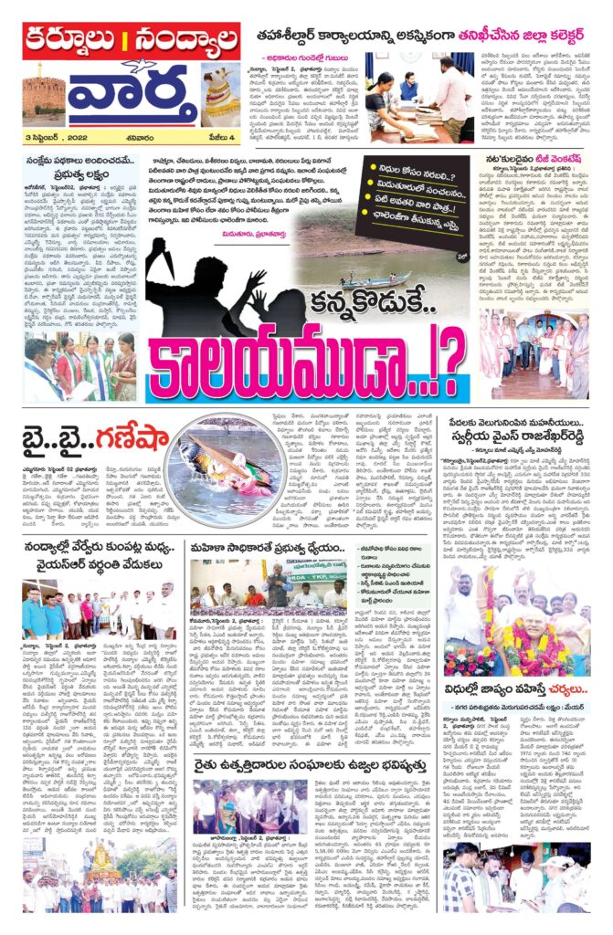 Kurnool Tab - 03 Sep 2022