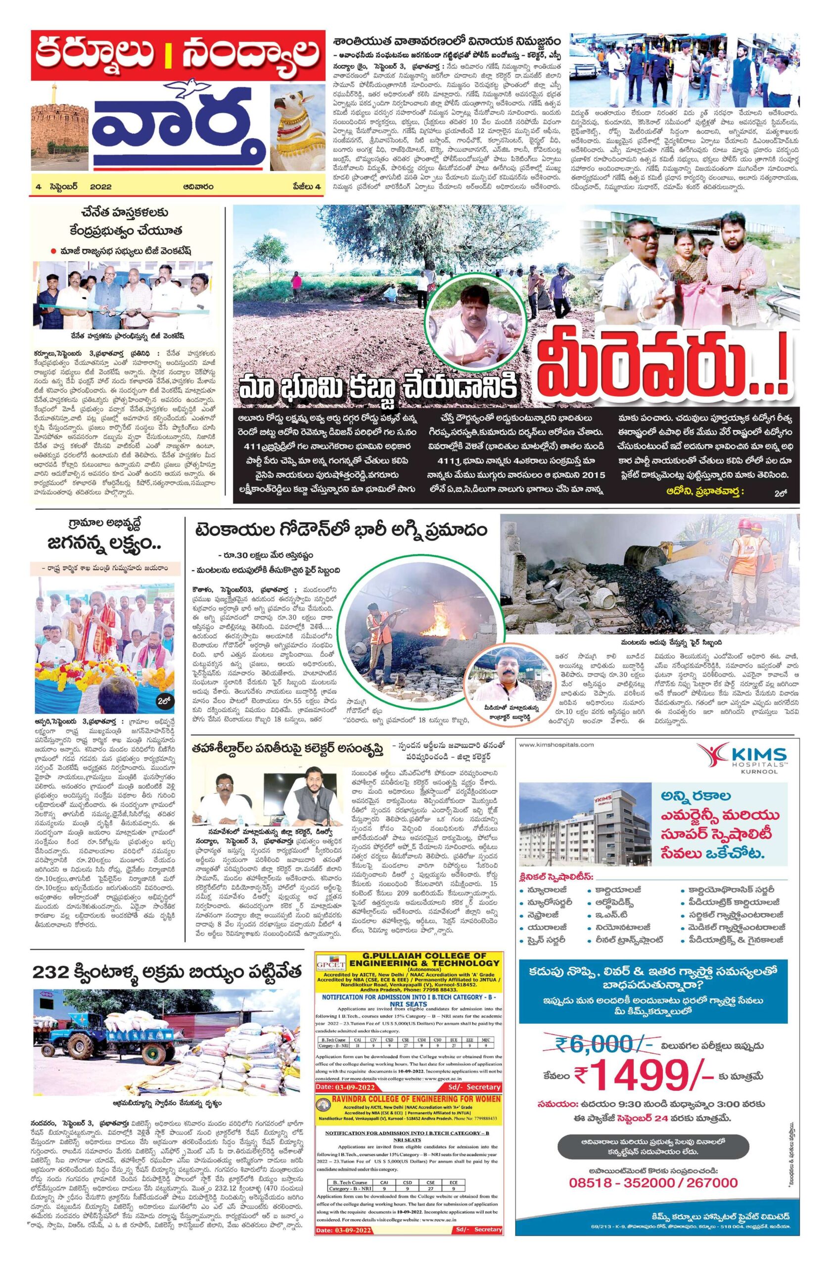 Kurnool Tab - 04 Sep 2022