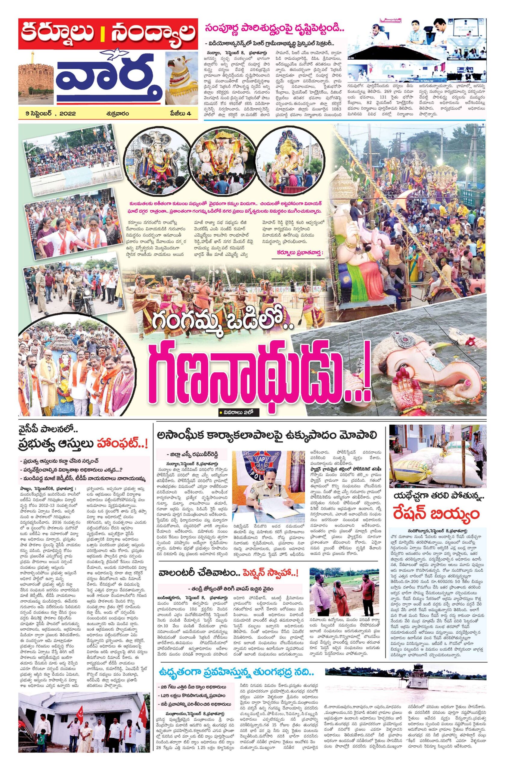 Kurnool Tab - 09 Sep 2022