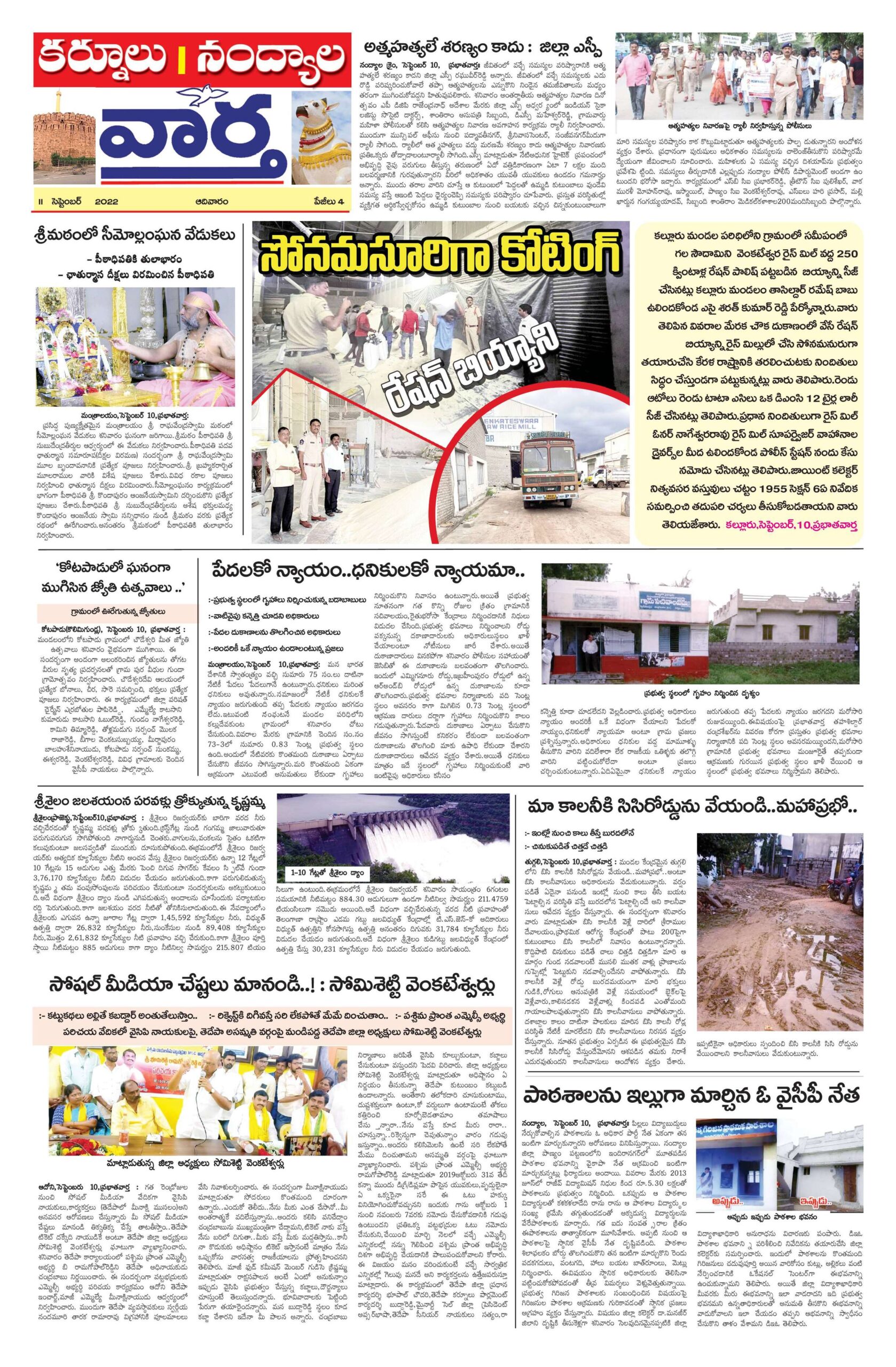 Kurnool Tab - 11 Sep 2022