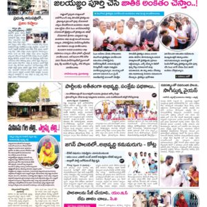 Kurnool Tab - 14 Sep 2022