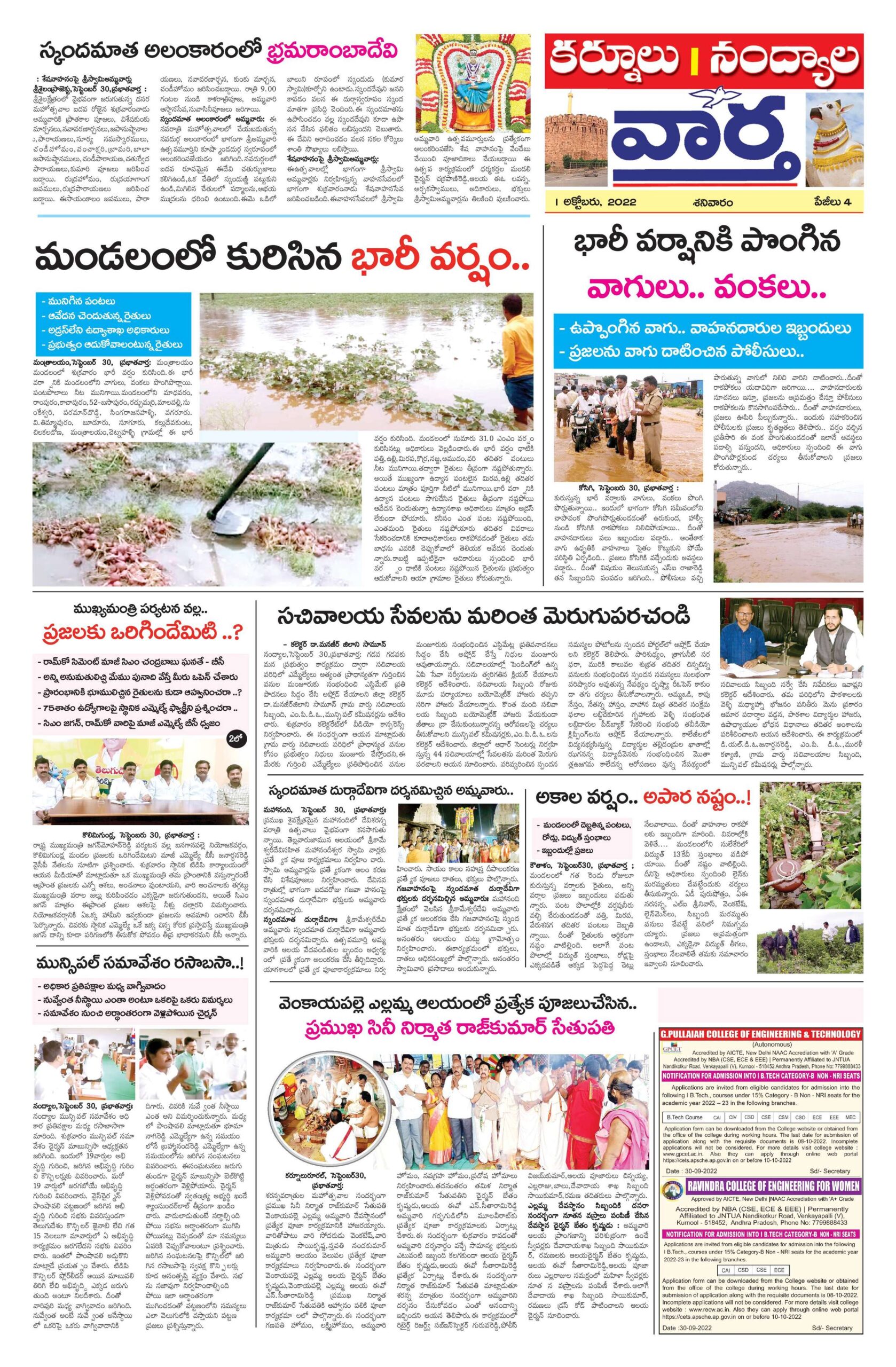 Kurnool Tab - 01 Oct 2022