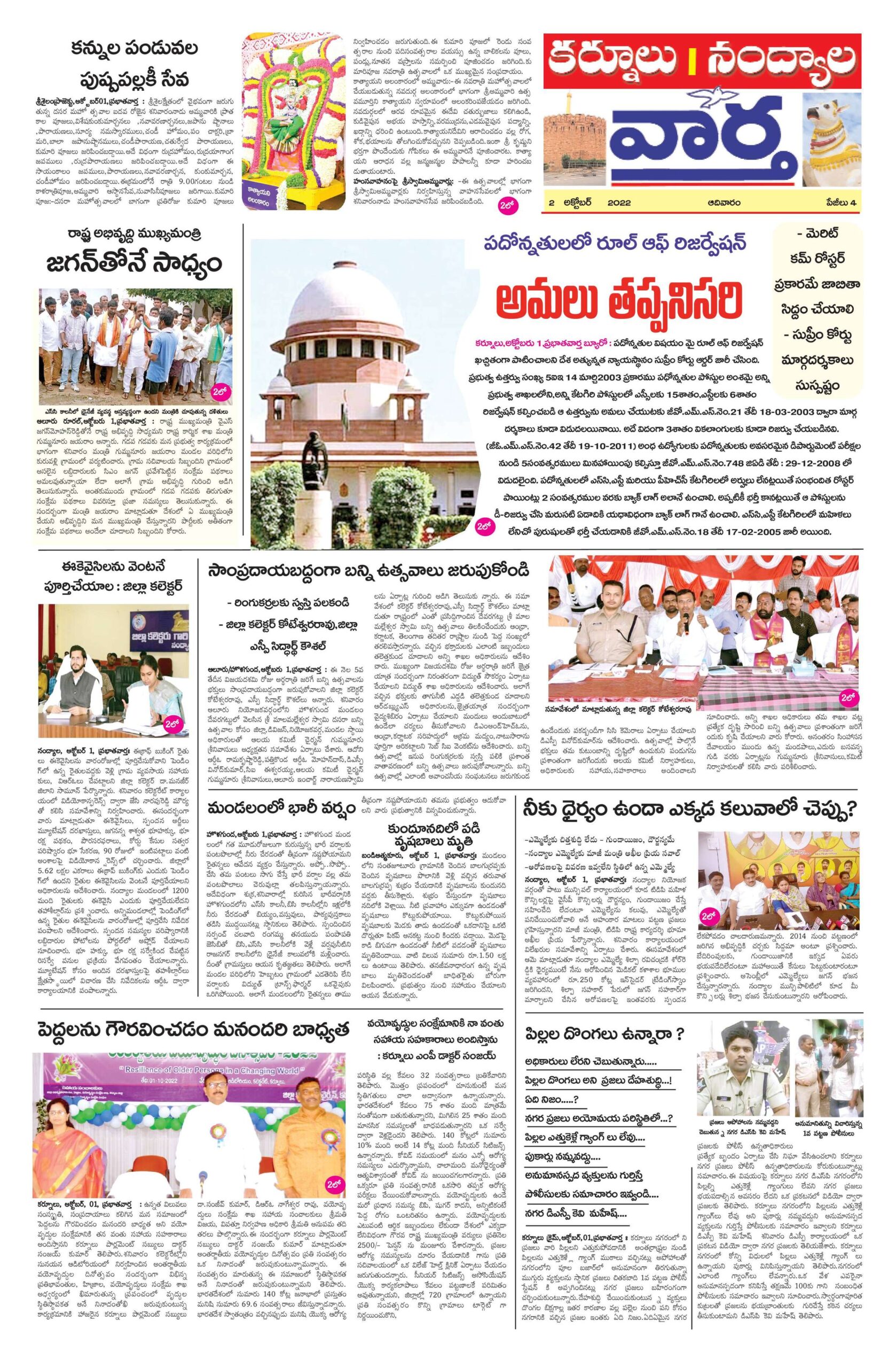 Kurnool Tab - 02 Oct 2022
