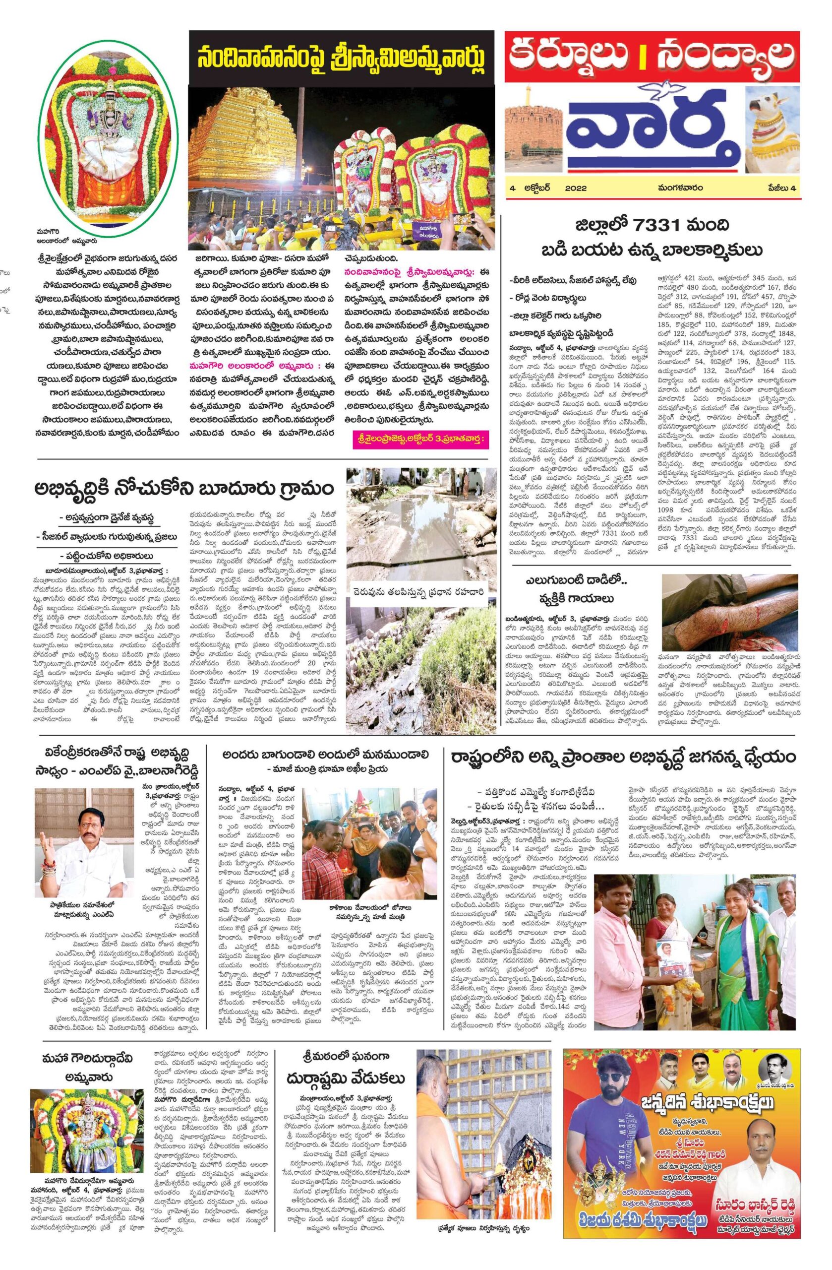 Kurnool Tab - 04 Oct 2022
