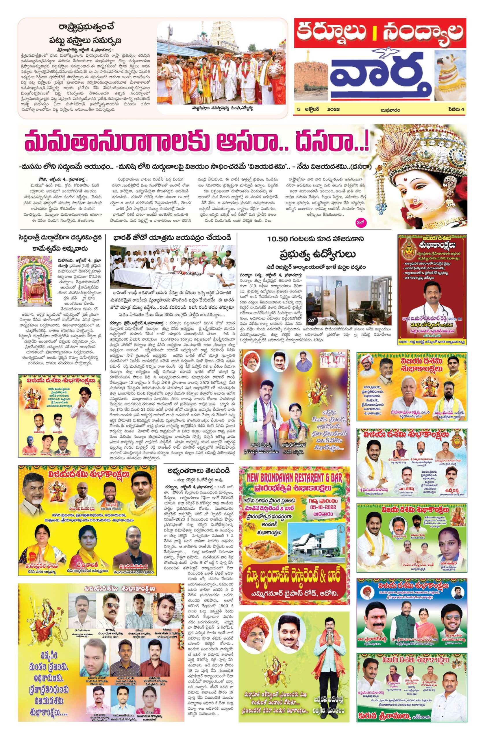Kurnool Tab - 05 Oct 2022