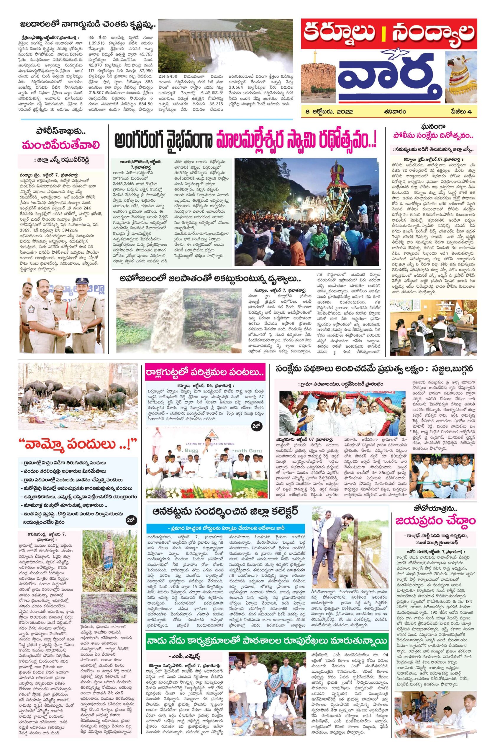 Kurnool Tab - 08 Oct 2022