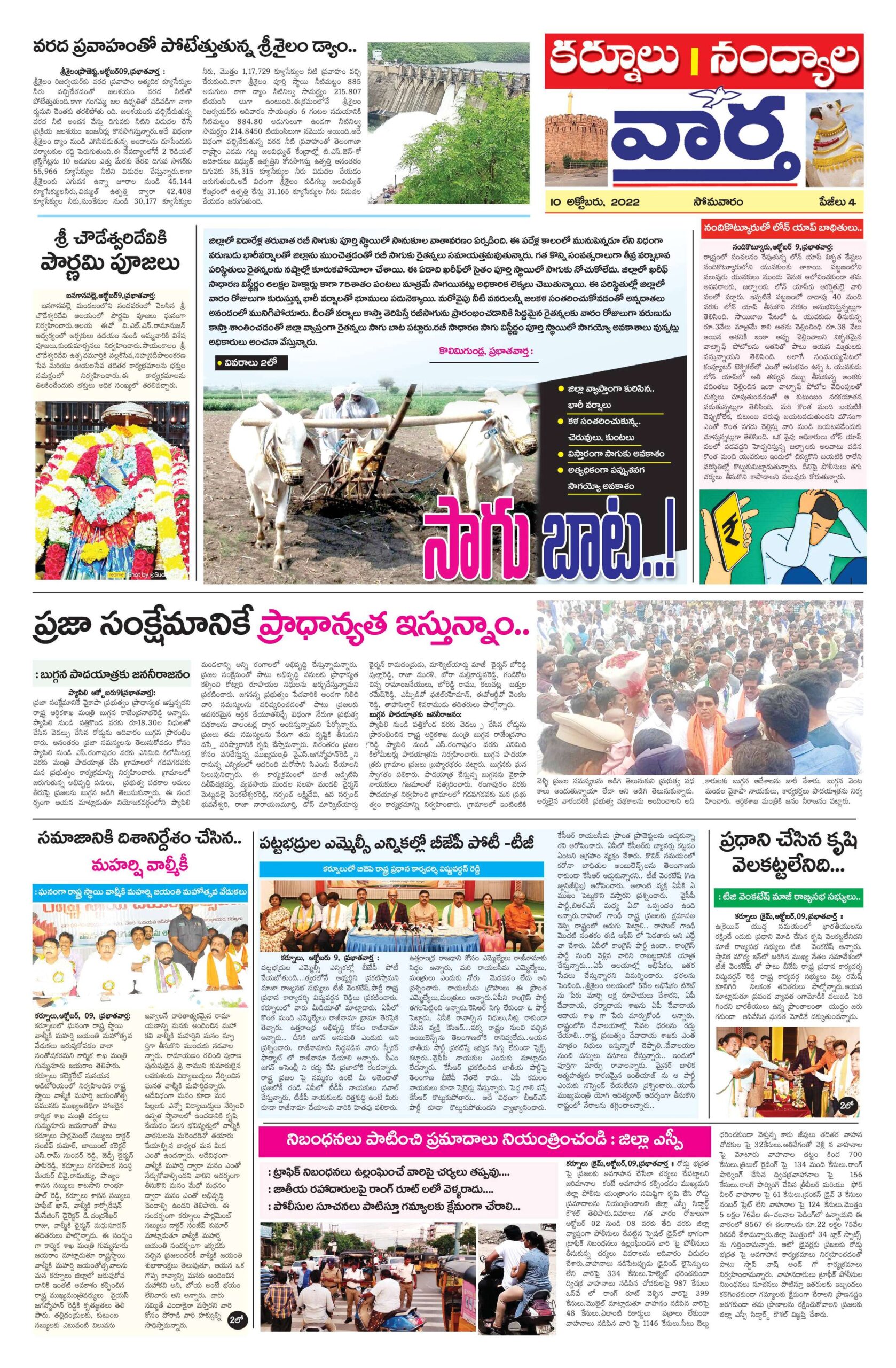 Kurnool Tab - 10 Oct 2022