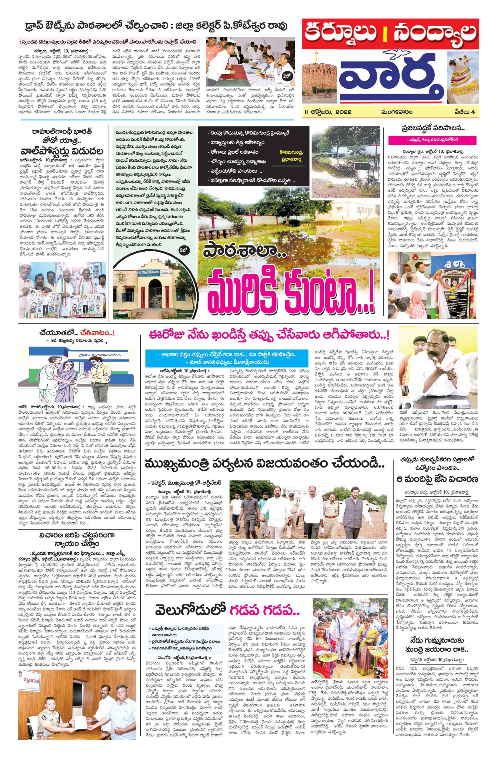 Kurnool Tab - 11 Oct 2022