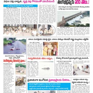 Kurnool Tab - 13 Oct 2022