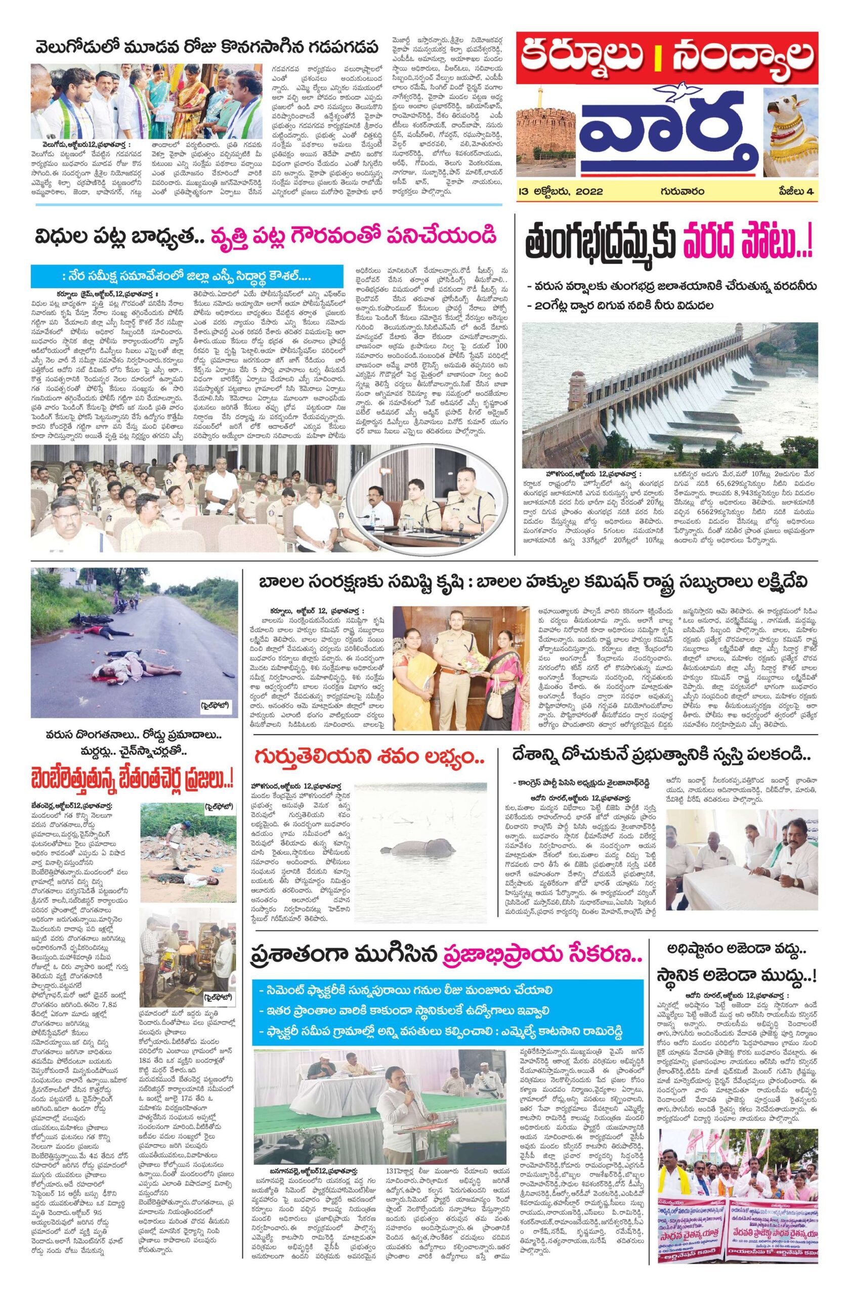 Kurnool Tab - 13 Oct 2022