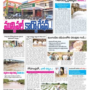 Kurnool Tab - 14 Oct 2022