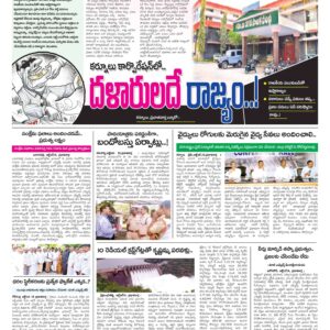 Kurnool Tab - 15 Oct 2022
