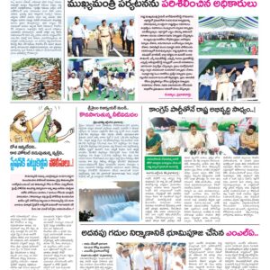 Kurnool Tab - 17 Oct 2022