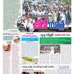 Kurnool Tab - 19 Oct 2022