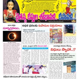 Kurnool Tab - 24 Oct 2022