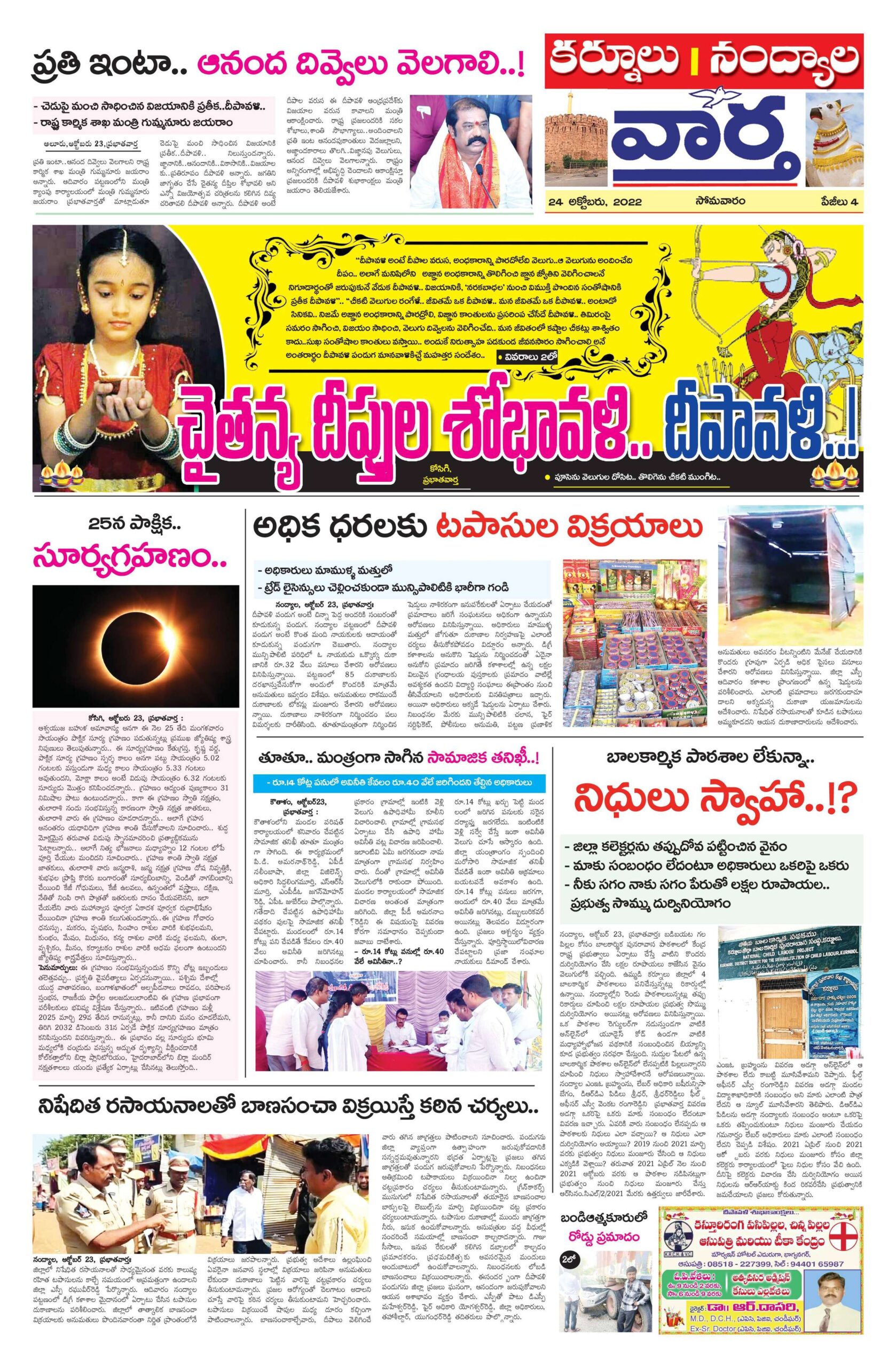 Kurnool Tab - 24 Oct 2022