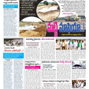 Kurnool Tab - 28 Oct 2022