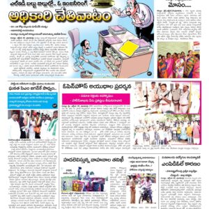 Kurnool Tab - 30 Oct 2022