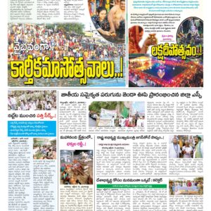 Kurnool Tab - 01 Nov 2022