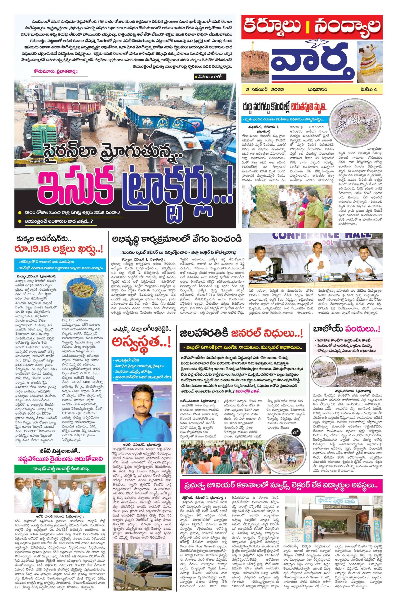 Kurnool Tab - 02 Nov 2022