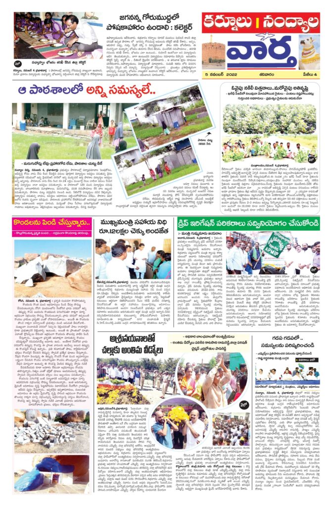 Kurnool Tab - 05 Nov 2022