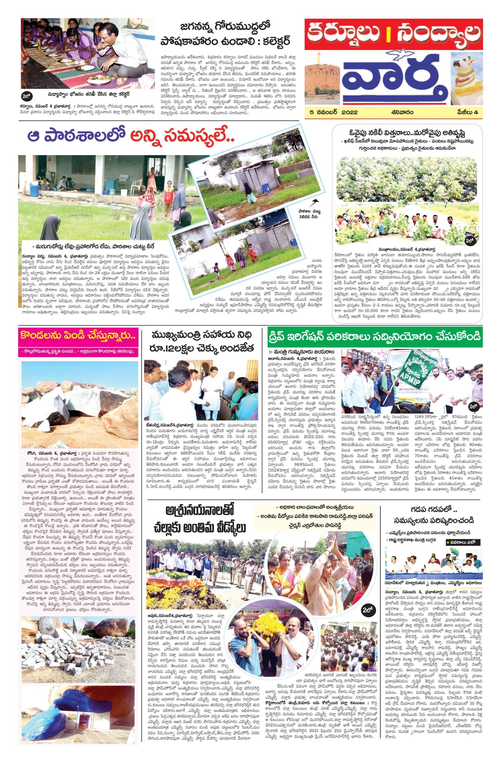 Kurnool Tab - 05 Nov 2022