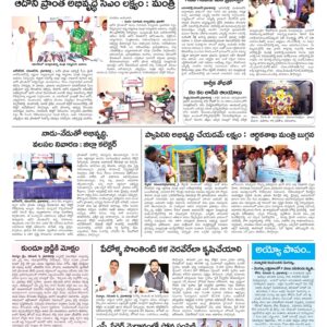 Kurnool Tab - 06 Nov 2022