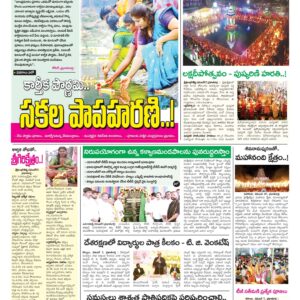 Kurnool Tab - 08 Nov 2022