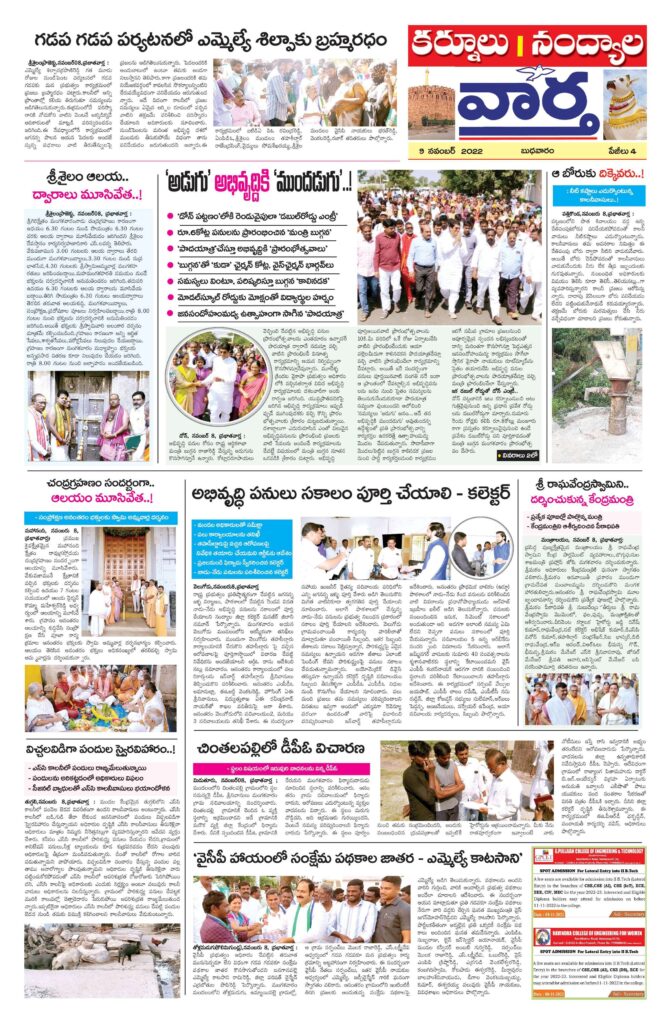Kurnool Tab - 09 Nov 2022