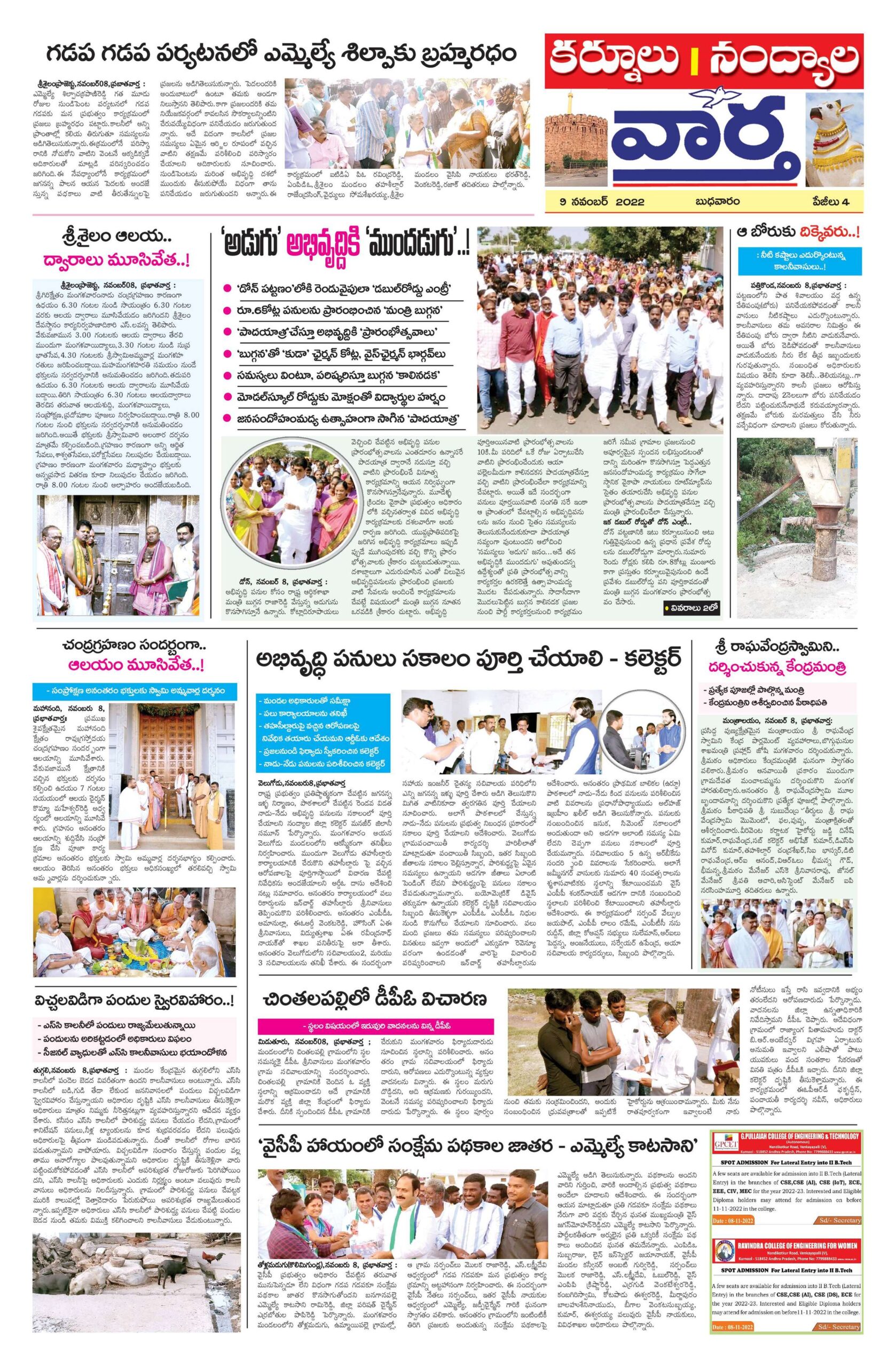 Kurnool Tab - 09 Nov 2022