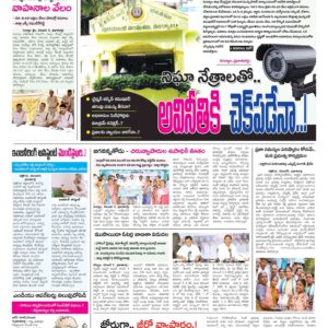 Kurnool Tab - 10 Nov 2022