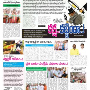 Kurnool Tab - 11 Nov 2022