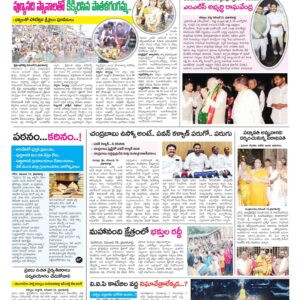 Kurnool Tab - 14 Nov 2022