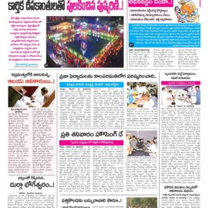 Kurnool Tab - 15 Nov 2022