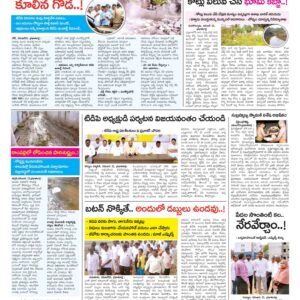 Kurnool Tab - 16 Nov 2022