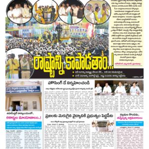 Kurnool Tab - 17 Nov 2022