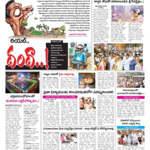 Kurnool Tab - 22 Nov 2022