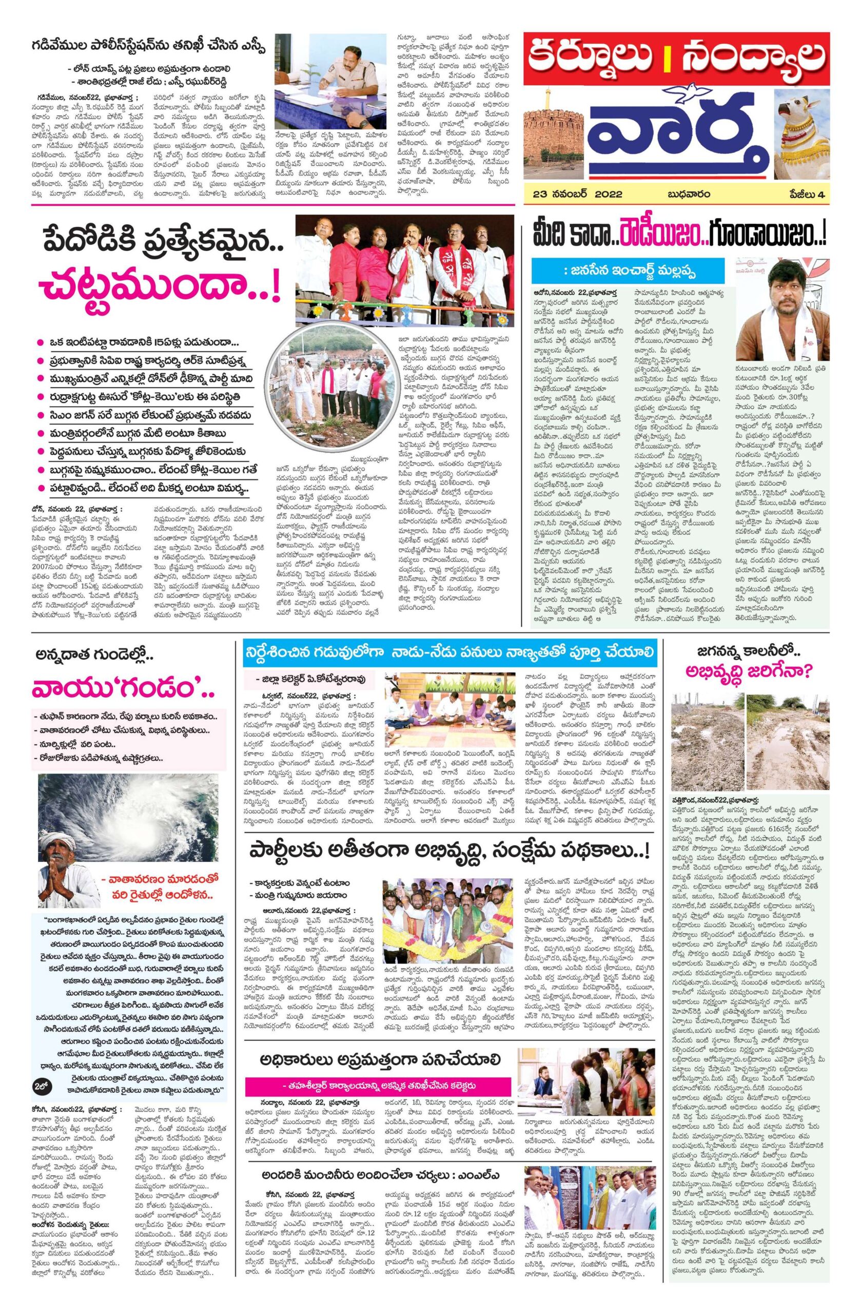 Kurnool Tab - 23 Nov 2022