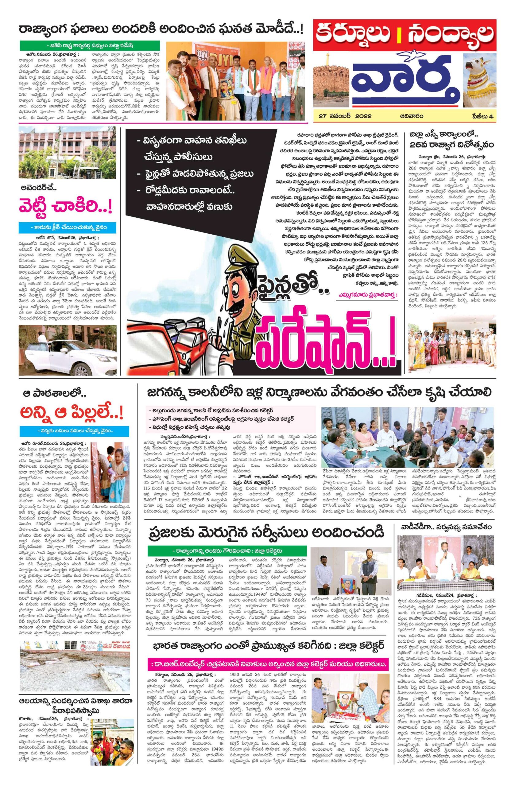 Kurnool Tab - 27 Nov 2022