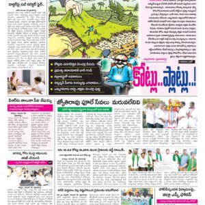 Kurnool Tab - 29 Nov 2022