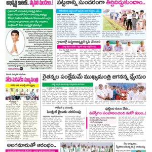 Kurnool Tab - 30 Nov 2022